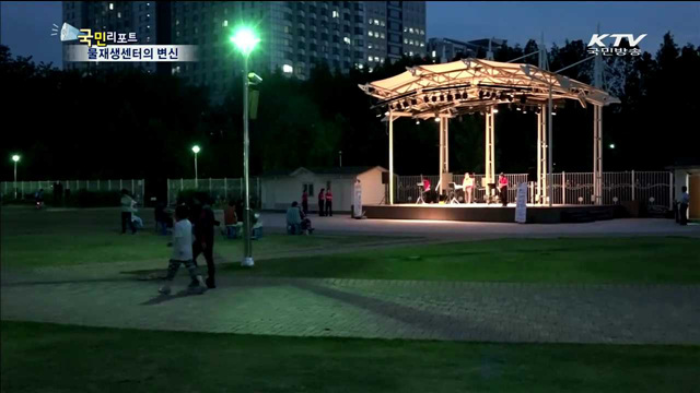 물재생센터, 주민친화공간으로 탈바꿈