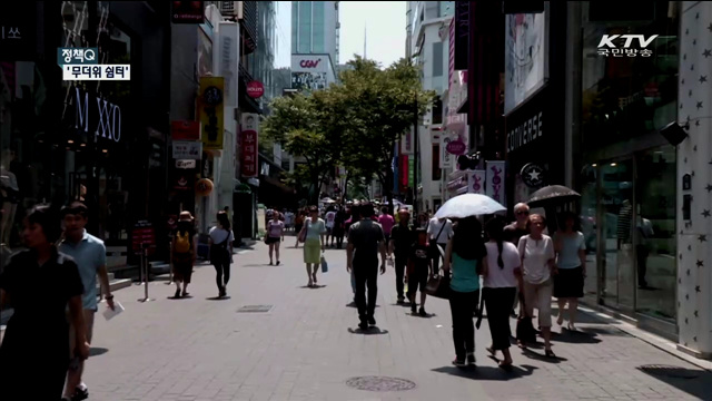 계속되는 폭염…'무더위 쉼터'로 오세요 [정책Q]