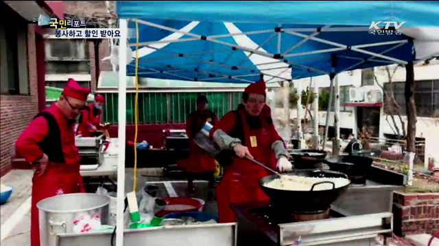 이웃위해 자원봉사…할인도 받아요