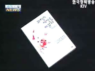 금주의 우수과학도서