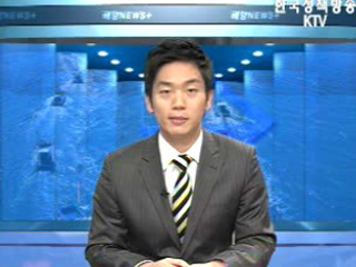 2012 여수세계박람회 국제심포지엄