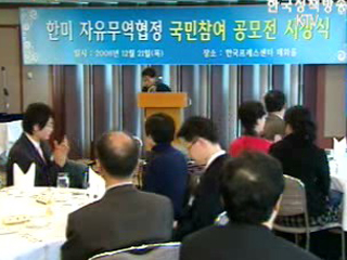 한미FTA, 국민 공감대 형성