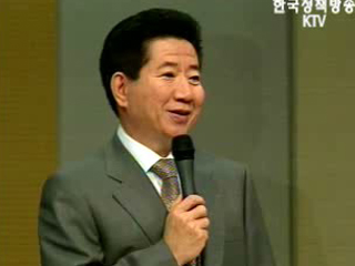 노무현 대통령, 대북포용정책 중요성 강조