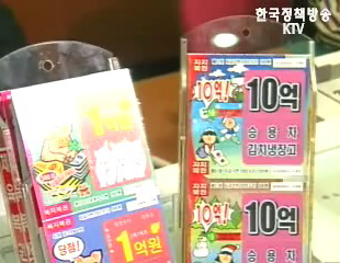 주택복권 사라져