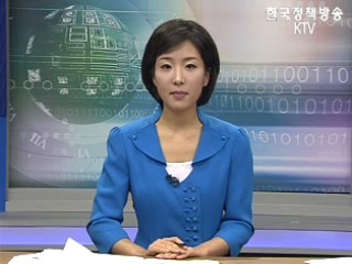 KTV 정오뉴스 (44회)