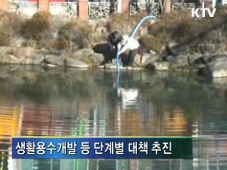 '가뭄해소'···1천270억원 조기집행