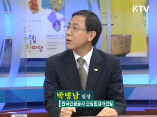 전통한옥 숙박체험 "한옥에서의 하루" [문화현장]