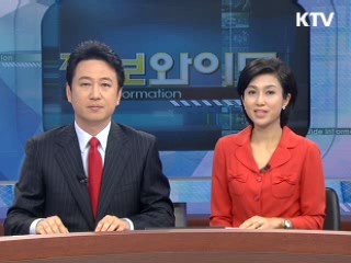 정보와이드 6 (13회)