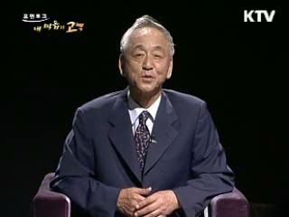 춤추듯 순간을 사는 무용가 - 현대무용가 홍신자