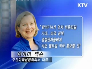 한미FTA 압박하는 한EU FTA 가서명 [클릭! 경제브리핑]