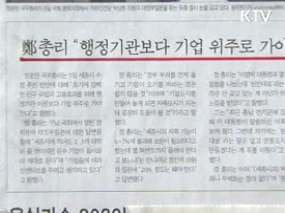 조간 브리핑