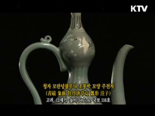 청자 모란넝쿨무늬 조롱박 모양 주전자 [한국의 유물]