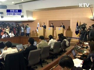 외교통일국방 장관 공동기자회견