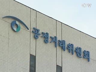 추석 전 불공정하도급 신고센터 운영