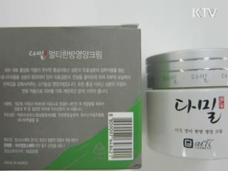 불법 스테로이드 화장품 제조업자 적발