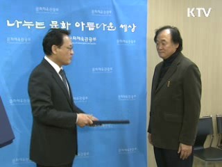 피아니스트 백건우 은관문화훈장 수상