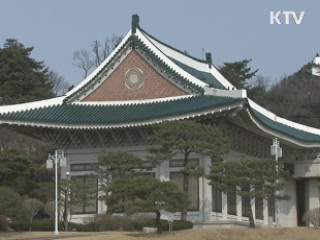 오늘부터 새해 업무보고···KTV 녹화중계