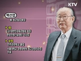 내가 겪은 민족의 비극, 6. 25