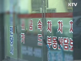 감사원, 올 상반기 공직비리 집중 감사