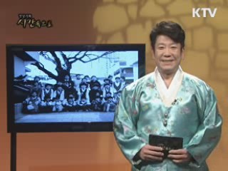 우리 민족 최대의 명절 '설' 이야기