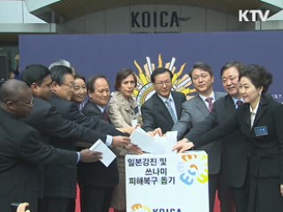 KOICA, 문화교류 통해 국제협력 강화한다