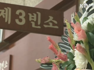 부산시, '아담한 근조화' 보급