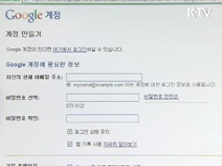 포털·쇼핑몰 과도한 개인정보 수집 제재