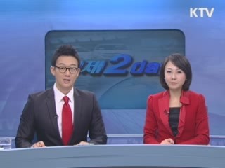 경제 2day (39회)