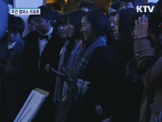 '칼 라거펠트' 사진작품 한국 첫 선