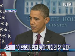 굿모닝 지구촌