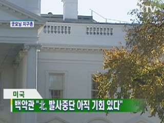 굿모닝 지구촌