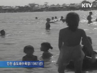 50여년 전 '여름나기' 기록물 공개