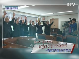 끝나지 않은 치욕, 8월 29일을 기억하라! - 경술국치일 상기 행사 [정책, 현장을 가다]