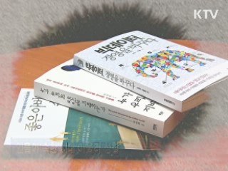 책과 가을···10월, 간행물윤리위 추천도서