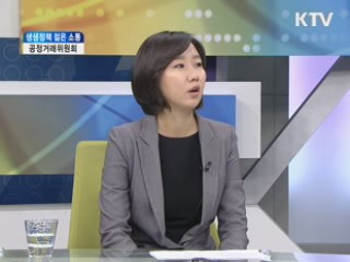 공정거래위원회 [생생정책 젊은 소통]