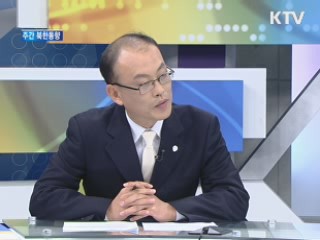 주간 북한동향 [통일로 내일로]