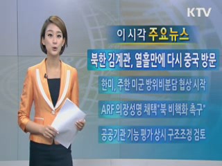 이 시각 주요뉴스 (59회)