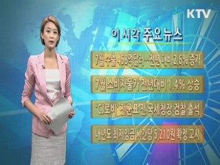 이 시각 주요뉴스 (158회)