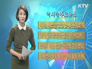 이 시각 주요뉴스 (638회)