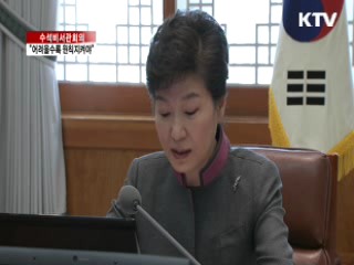 "원칙 없는 적당한 타협, 미래 기약 못해"