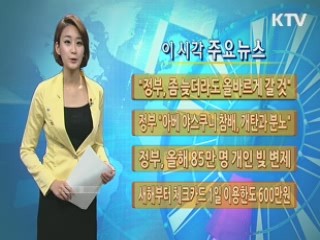 이 시각 주요뉴스 (740회)