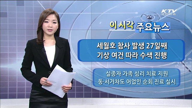 이 시각 주요뉴스 (1239회)