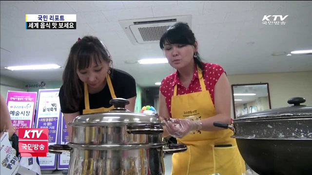 전통시장도 다문화. 세계 음식 맛보세요