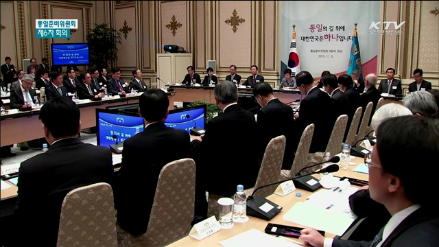 "자긍심과 뚜렷한 역사관 없으면 통일 어려워"