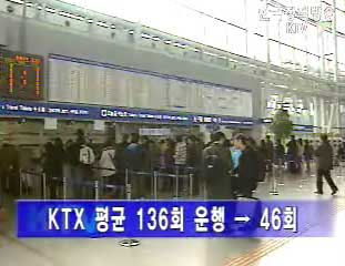 철도노조 파업 이틀째