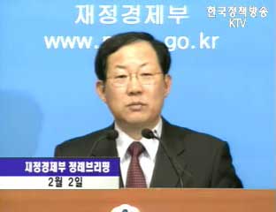 재정경제부 브리핑