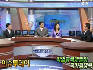 직업능력개발이 국가경쟁력