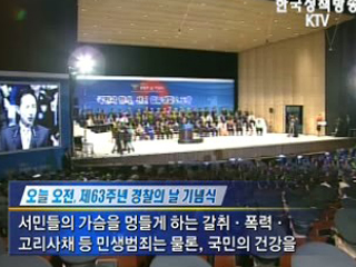 안전한 나라 만드는데 최선 다해야