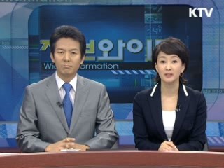 정보와이드 모닝 (158회)