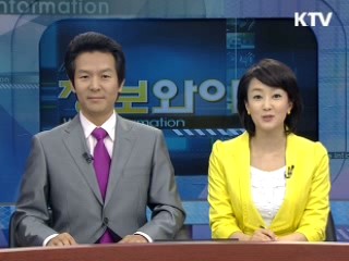 정보와이드 모닝 (172회)